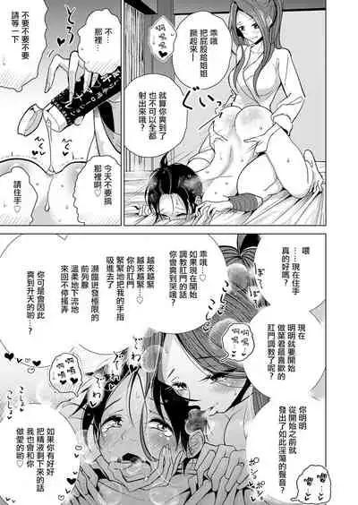 [Dhibi] Anata ga Toroke Ochiru made [Chinese] [沒有漢化] [Digital]