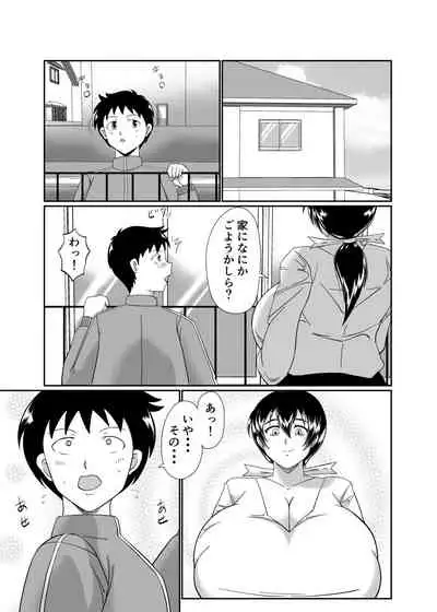 麗奈さんのちょっとエッチな妄想