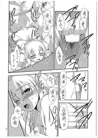 (COMIC1☆10) [C.A.T (Morisaki Kurumi)] Futari no HI・MI・TU (The Legend of Heroes: Sen no Kiseki)