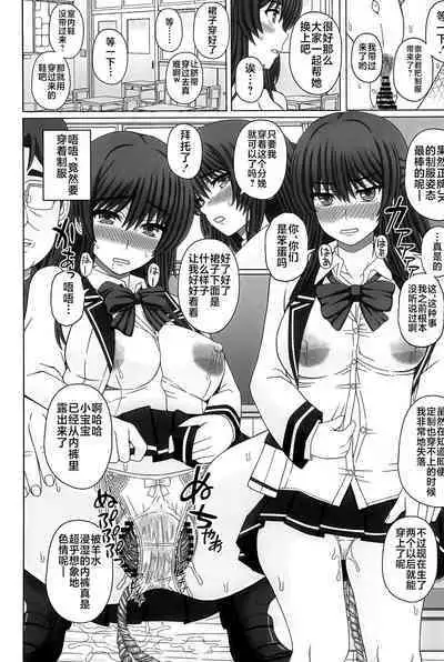 Iinchou wa Class no Ninshin Pet 4