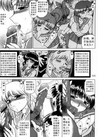 (C64) [Black Dog (Kuroinu Juu)] The Grateful Dead (Bishoujo Senshi Sailor Moon) [Chinese]