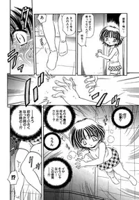 [SHIZUKA] Koko ni Iru Kara