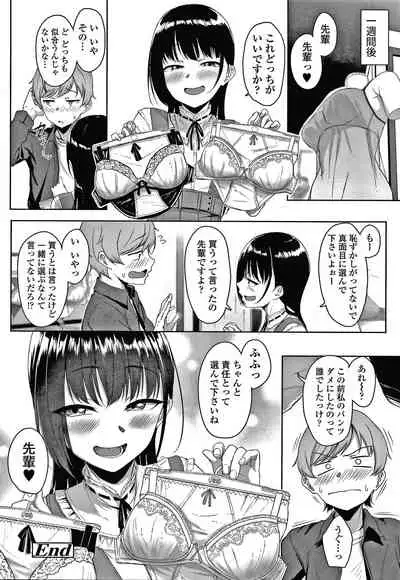 [Aoi Tiduru] Ijiwaru Connect