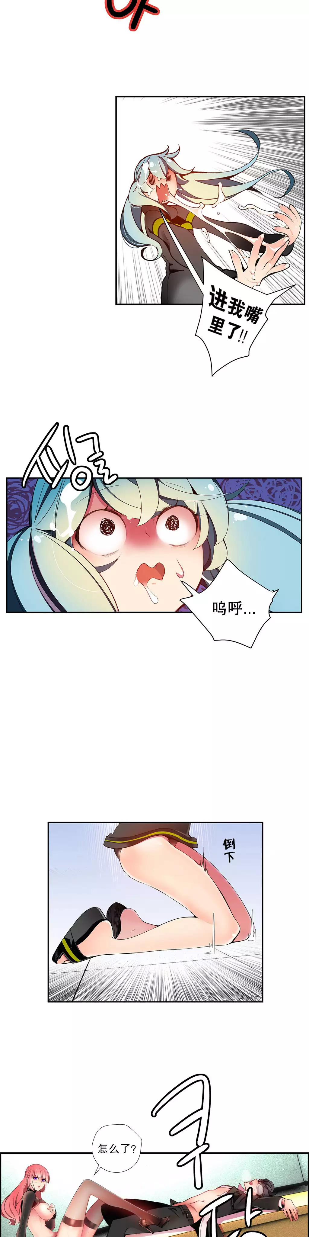 Lilith`s CordCh.1-31