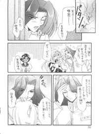 (C52) [Office NEKO (Various)] MAX 5 (Revolutionary Girl Utena, Shamanic Princess, Cardcaptor Sakura)