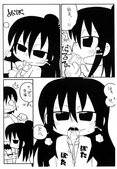 (Puniket 15) [Gururido (Ikuwiron)] Mitsukuchi. (Mitsudomoe)