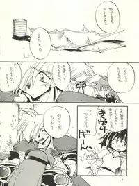 (C53) [Sairo Publishing (J. Sairo, Satomi Hiroyuki, Ingram'97)] Slayers Parody (Slayers)