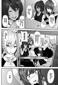 [Shiokonbu] Fanaticism Ch.1 [Chinese] [無邪気漢化組]