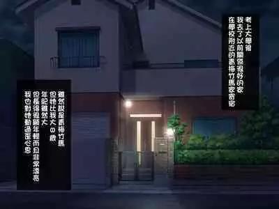 幼馴染の新妻を俺の最強チ○ポで寝取る!