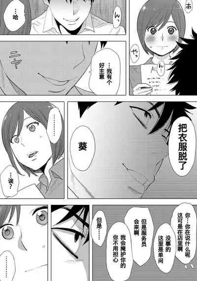 [Katsura Airi] Koukan ─ Ano Toki… Ano Musume ♀ Toitsu ♂ Tetara ─ 1-3 [Chinese] [含着个人汉化] [Digital]