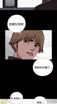 Marionette 傀儡玛莉 ch.1~8 [Chinese]