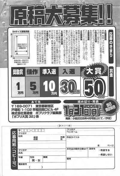 Comic Potpourri Club 2005-02