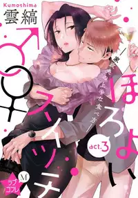 ★ Love Coffret Magic ★ When drunk, he becomes a she! - How to eat well