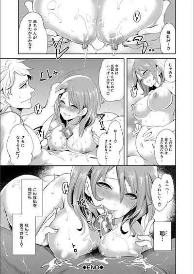 [Miyahara Ayumu] Kanojo ga Netorare Ochiru made - Until she is cuckold and falls [Digital]