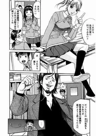 プリティＩＮモバイル 1巻