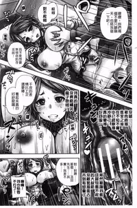 [Akigami Satoru] HARAMASEX!! [Chinese]