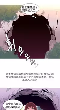 [Rozer] 一个由我统治的世界(A World that I Rule) Ch.1-10 [Chinese]