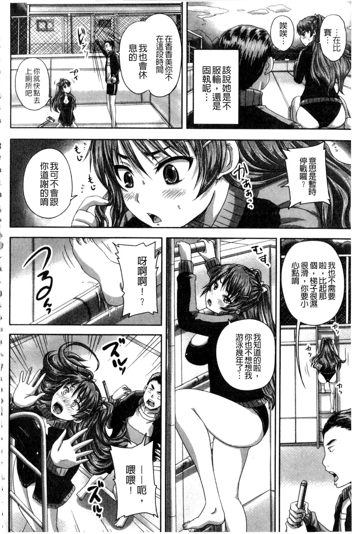 Midara ni Dasukara Jitto Mitetene v2