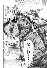 (C83) [Studio Tar (Kyouichirou)] Seikimatsu Tetsu Kamen Densetsu 3 (Fist of the North Star)