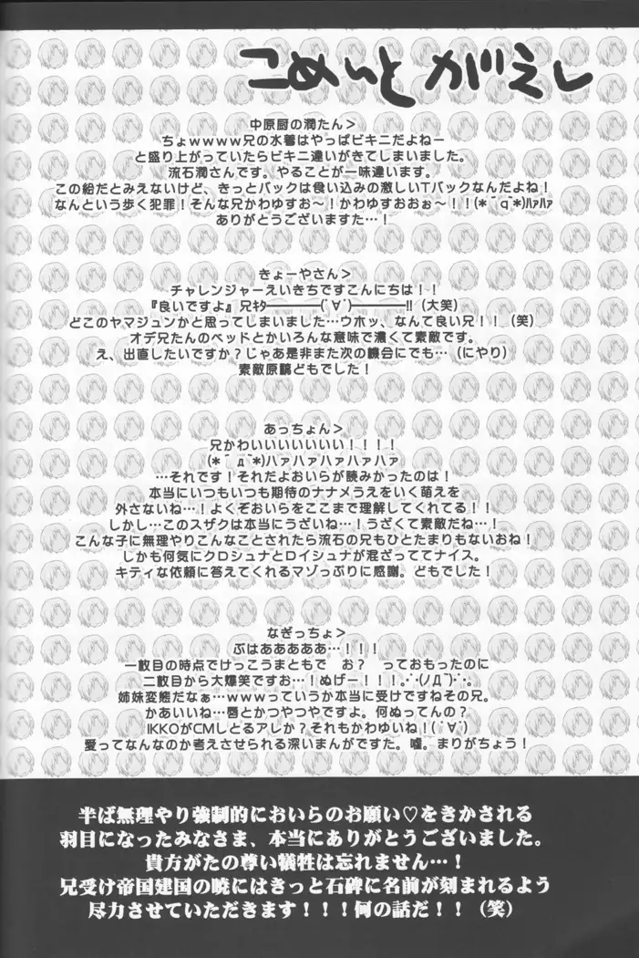 Emperor Bitch (Code Geass]