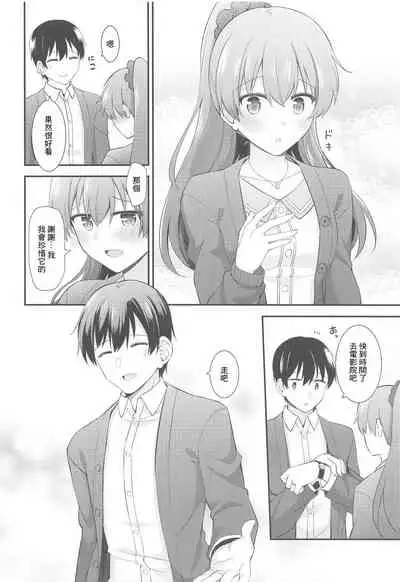 Itsumo yori Chotto dake Daitanna Kumano