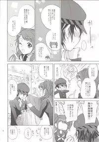 (CosCafe22) [Kurimomo (Tsukako)] Naotobon (Persona 4)