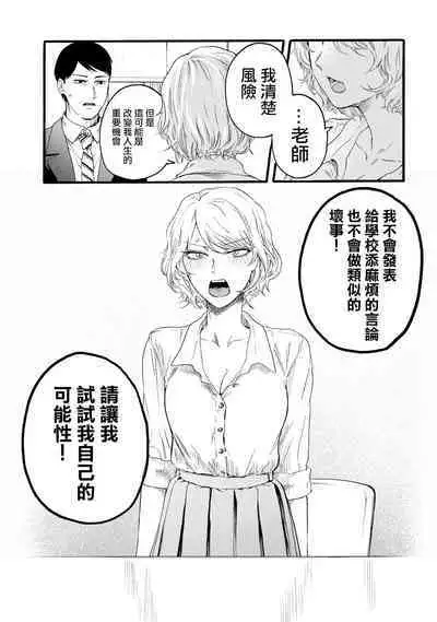 [Hasebe Souutsu] Yuri no En nimo Mushi wa iru VOL.1-2 | 百合花園也有蟲 第1-2卷 [Chinese] [沒有漢化]