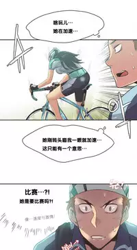 [﻿Chance, Kamang] Sports Girl ch.1-11 [Chinese]