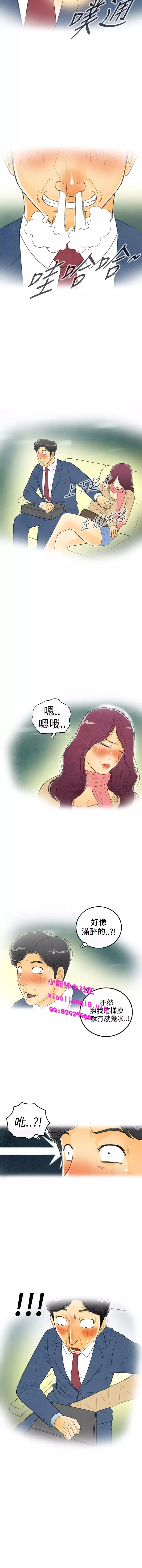 中文韩漫 离婚报告书 Ch.0-10