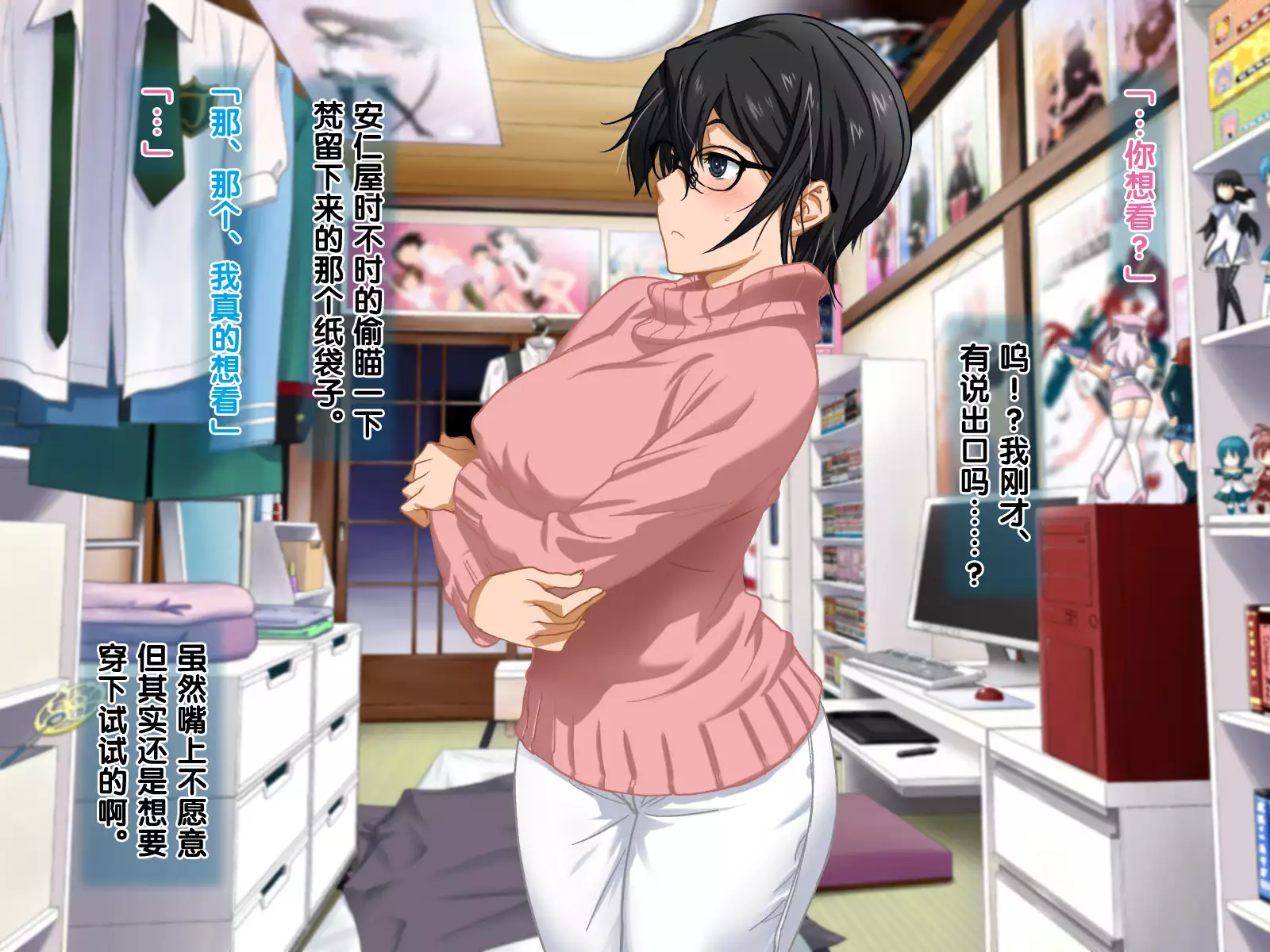 Aniya-san Change! -Aniya-san no Christmas -