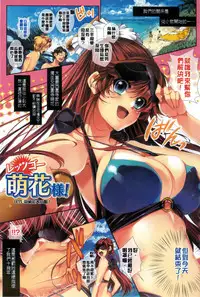 [Kaitou Pink] Momoiro Hatsujou Face | 桃色發情淫痴表情 [Chinese]