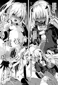 Boku wa Chiisana Succubus no Shimobe