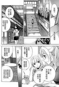 [Fujisaka Kuuki] Koi Kano x Ai Kano Ch. 1-7 [Chinese] [樱翼汉化组]