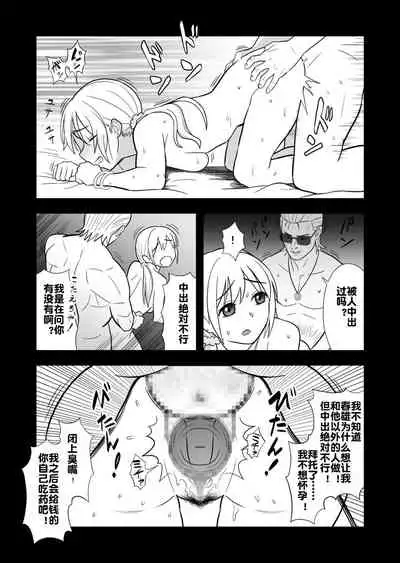 [Marakkuma] (Zoku) Hatsukano no Kurorekishi (Zoku) [Chinese] [流木个人汉化]