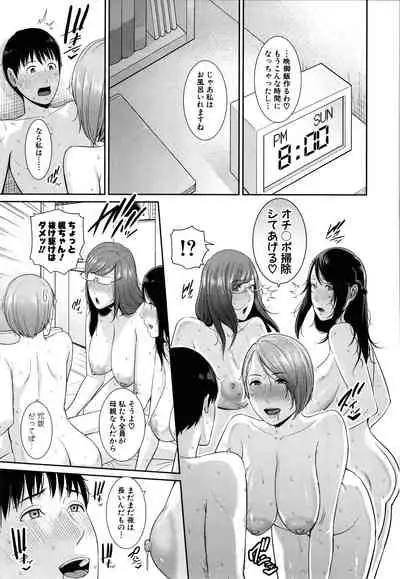 Boku dake no inbo-tachi