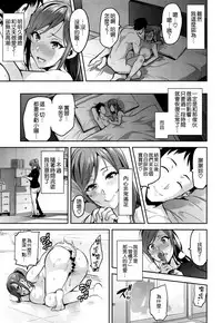 (C93) [Shinjugai (Takeda Hiromitsu)] Himawari wa Yoru ni Saku [Chinese] [空気系☆漢化]