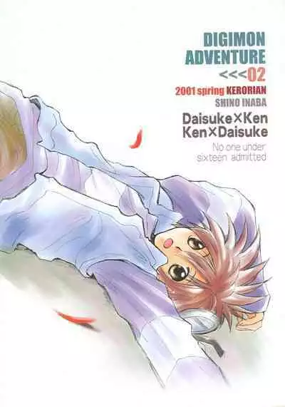 (SUPER 10) [Kerorian (Inaba Shino)] Heartless Red (Digimon Adventure 02) [English]