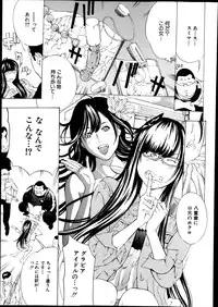 [Mustang R] Hourougame Ch. 1-8