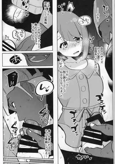 (C97) [Aimaitei (Aimaitei Umami)] Futa x Otoko Book (Pokémon Sword and Shield)