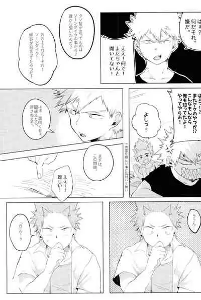 Thorndike no Kouka no Housoku