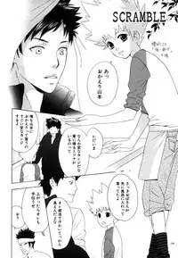 [CACAO (Atene)] TSUNA MANIA (Katekyoo Hitman REBORN!)