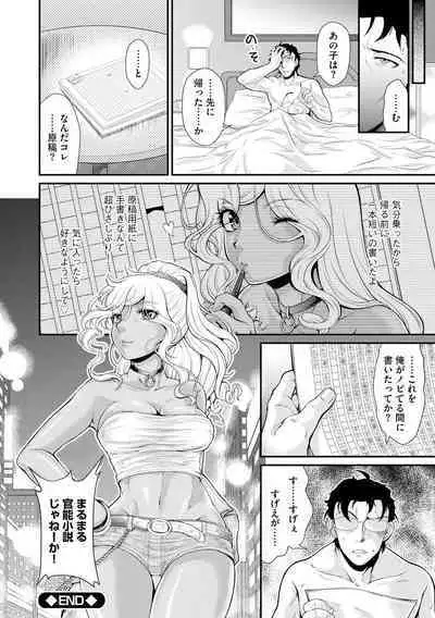 Moukin Onna Kyoushi no Hatsujou Sakusei Jugyou