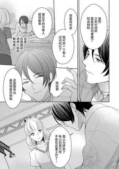 Private・Strip | 私人脱衣舞