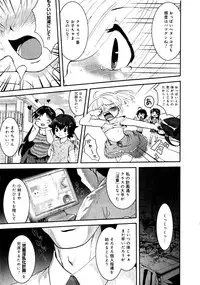 Karyou Gakuen Shotoubu Vol.1