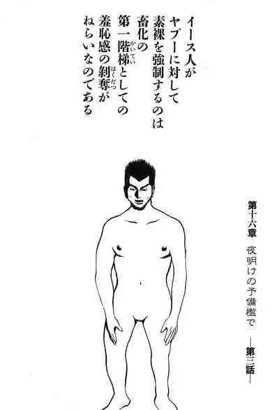 Yapoo the human cattle vol.09