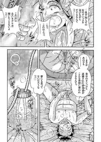 COMIC KURiBERON 2017-09 Vol. 59 [Digital]