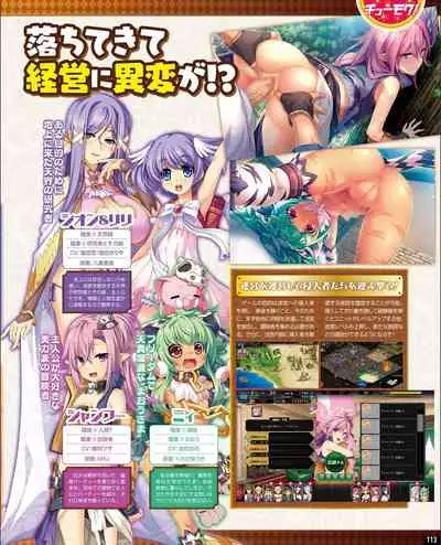 TECH GIAN 2021-09 Vol.299