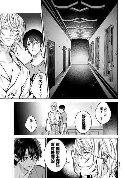[Ozaki Kaho] Noisy Roommate ~Ie Nashi ni Natta node Ikemen to Kaiitsuki Bukken de Doukyo Hajimemashita~ | 我的怨种室友 Ch. 1-7(上+下) [Chinese] [苍蓝神烦汉化组x冒险者公会] [Digital]