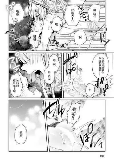 [Matagi Taro] Fujikawa Koiro, Isekai de Mechakucha Ikaserareru Koto ni Narimashita. ~Senshi mo Kenja mo Shinkan mo... Watashi no Karada ni Muchuu na no!?~ | 藤川恋色，在异世界被玩弄得一塌糊涂。战士、贤者、神官…都沉迷于我的身体！？~ 1-8 [Chinese] [莉赛特汉化组]