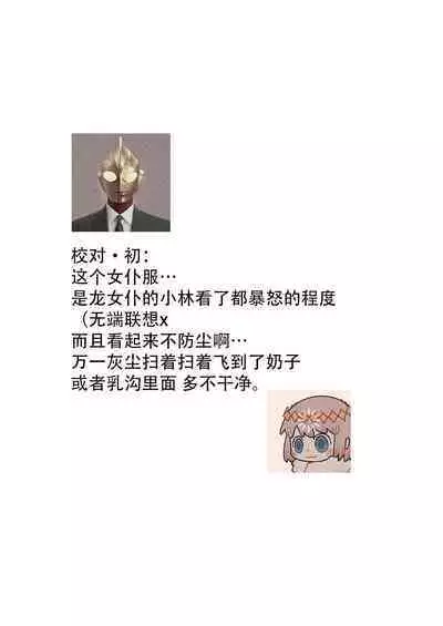 [Oniwa Mari] Boku o Medetokashite kure ~ Sokujitsu Kyuukon!? Demo Zutto Dekiai shite kuremasu ka? Ouji-sama | 以愛將我融化~即日求婚！？但是能一直都溺愛我嗎？皇子殿下 1-7 end [Chinese] [莉赛特汉化组]